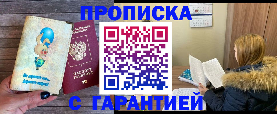 регистрация для дет. сада в Омске